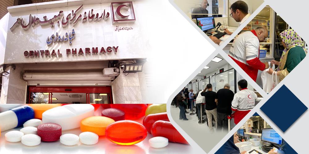 گام‌های راهبردی هلال احمر در بهینه‌سازی خدمات دارویی و رضایتمندی مراجعین